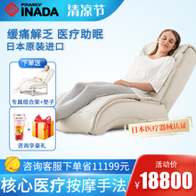 日本原装进口（INADA）稻田按摩椅家用小型智能医疗按摩沙发椅按摩垫 旗舰店同款 VITA200D 纯洁白（医疗认证 现货）