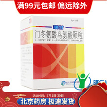 瑞甘 门冬氨酸鸟氨酸颗粒剂 3g*10袋 3盒装
