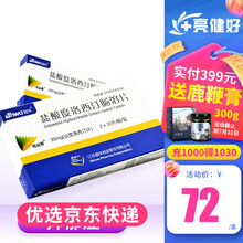 HWA/恩华 优必罗 盐酸度洛西汀肠溶片 20mg*24片/盒 抑郁症 10盒装