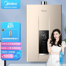 美的（Midea）13升零冷水燃气热水器 健康净浴变频省气 天然气安全即热恒温 智能家电RD3同款JSQ25-NT1