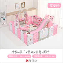 希伯熊 儿童婴儿游戏围栏宝宝室内户外安全学步防护栏爬行垫家用爬爬垫可折叠围栏城堡 粉色围栏秋千滑梯摇马书架爬行垫