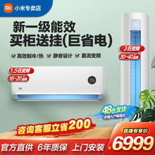 小米 米家空调 3匹 新一级能效 变频冷暖巨省电智能互联客厅圆柱空调立式柜机送1.5匹一级能效