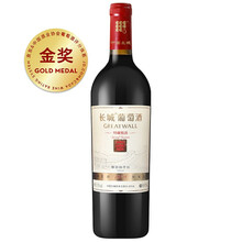 超市	长城 特藏甄选1979 解百纳干红葡萄酒 750ml 单瓶装 中粮出品
