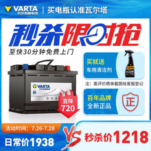 【瓦尔塔旗舰店】启停电瓶（AGM）汽车电瓶蓄电池官方电子质保 上门安装以旧换新 H6-70比亚迪速锐/标致408启停版