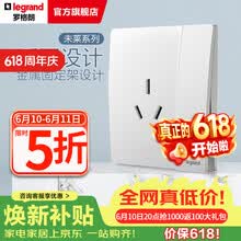 罗格朗开关插座面板 未莱系列陶瓷白色86型薄款暗装磨砂质感清单报价 16A三孔带 开关
