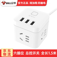 公牛澳标插头出国旅行转接头澳大利亚澳洲转中国专用三插转二插三孔新西兰电源转换器插座头 GN-U303U全长1.5米白色【3插位+3USB