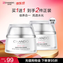 自然堂亮透水光素颜霜50g 光感裸妆元气焕亮化妆品素颜提气色