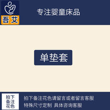 迪士尼（Disney）幼儿园床垫纯棉婴儿床褥子垫被儿童床褥宝宝垫子午睡垫套全棉棉花 单独垫套【拍下备注花色】 60*120cm