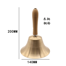曲漾 铜铃铛复古家用呼唤大码超响老人玲当叫人铃学校上课铜手摇铃铛 140MM木柄铜铃