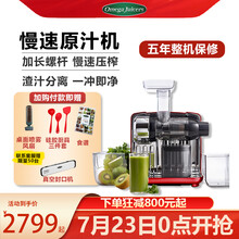 欧美爵士omega juicers低速原汁机慢速榨汁机家用渣汁分离商果汁机慢磨机CUBE302美国 红色