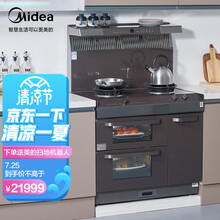 美的 (Midea) 悦家 集成灶 蒸烤一体 蒸箱 烤箱 集成灶一体灶 独立蒸烤 高温蒸汽自清洗 智能预约 液化气 Y36