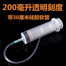 兽用300 20ml大号大容量塑料注射器针筒抽机油针管喂食灌肠打胶灌注器 200大口带30厘米管