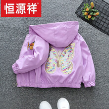 恒源祥女童春装外套2021春秋新款网红中大儿童装女孩洋气连帽夹克冲锋衣 闪蝶外套紫色 120cm