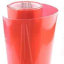 车灯改色膜汽车大灯改色膜变色龙前灯贴膜炫彩车灯膜尾灯熏黑膜雾灯膜 红色 30厘米X1米