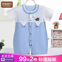 多梅格尔婴儿衣服连体衣春秋夏季纯棉0-3-6-12个月男女孩宝宝衣服新生儿内衣初生用品保暖外出服 豆丁刺猬蓝（薄款） 66#建议（身高56-60cm）