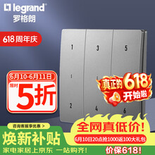 罗格朗（LEGRAND）开关面板 未莱IOT智能开关米家版无线遥控免布线 六位场景开关 深砂银