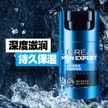 【自营配送】欧莱雅男士水能保湿滋润乳液50ml面霜男清爽补水保湿滋润不油腻改善暗沉男士护肤品 1瓶装