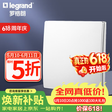 罗格朗（LEGRAND）开关面板 未莱IOT智能开关米家版无线遥控免布线 一位带零线智能开关 陶瓷白