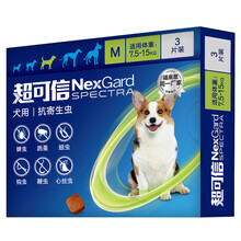 超可信驱虫药小型犬体内体外一体泰迪比熊柯基狗狗金毛中大型犬内外同驱跳蚤蜱虫螨虫打虫片 M 7.5-15kg（3粒/盒）