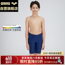 阿瑞娜（arena）儿童泳裤及膝专业舒适速干训练游泳裤简约时尚防晒抗氯
