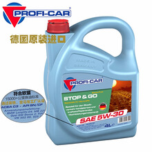 【德国原瓶进口长效机油】保菲(PROFI-CAR)全合成机油|润滑油SN/CF 城市启停(5W-30)长效型 4L