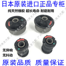 花冠卡罗拉RAV4比亚迪F3威驰下悬挂胶套三角臂衬套下摆臂胶套 RAV4大胶套(日本进口)