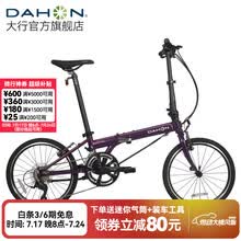 大行（DAHON）SP18折叠自行车20英寸18速成人男女旅行运动公路车载单车KAC083 紫色