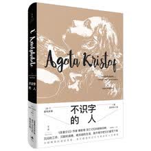 不识字的人