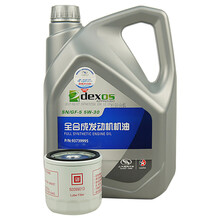 别克(BUICK)原厂4S店直供保养套餐 07前君威2.0L/凯越1.6L1.8L/赛欧1.6L 机滤+(加德士)全合成机油SN 5W30 4L