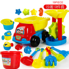 儿童玩具决明子玩具沙池套装沙滩玩具沙池玩具套装宝宝玩具沙子玩具套装工具球池 沙滩车配沙漏桶19件套