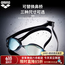 阿瑞娜（arena）新款大框泳镜大弧度防炫光防雾防水舒适大视野男女游泳镜