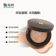 英树官方旗舰品牌店拿铁精华粉底液膏10g*2粉饼bb霜气垫持妆遮瑕服帖轻薄提亮肤色保湿学生男女士 C21亮肤色 含替换装