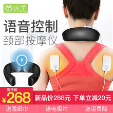 【语音控制 爸妈也会用】沐美智能语音颈部按摩仪办公室家用肩颈经络电脉冲护颈仪充电颈椎学生按摩器 黑色
