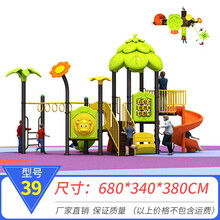 儿童户外大型滑梯幼儿园室外游乐设备儿童塑料玩具户外室外组合秋千乐园 39型