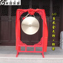 铜锣配锣架开业庆典锣厘米开道锣抄锣大锣纯铜锣鼓乐器 60cm金色锣+锣架