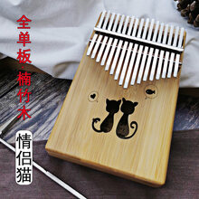 拇指琴 卡林巴琴10音17音非洲手指琴 kalimba卡林巴 手拨钢琴儿童 全单17音楠竹木情侣猫+