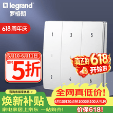 罗格朗（LEGRAND）开关面板 未莱IOT智能开关米家版无线遥控免布线 六位场景开关 陶瓷白