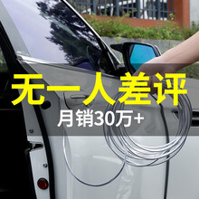 猛速 汽车门防撞条贴开门边防刮蹭车贴改装通用型防擦条加厚加宽隐形车身胶条碳纤维车用防蹭亮条装饰用品 电镀银 四门+引擎盖+后备箱(15米)