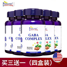 爱司盟美国进口γ-氨基丁酸GABA茶叶茶氨酸易搭失眠多梦助眠睡眠无褪黑素安眠安定强效口服药片软糖 买三发四（四盒装）