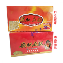 维霆【嵌桃麻糕200g*5盒】江苏泰州特产嵌核桃芝麻糕云片糕麻糕 黑芝麻3盒+白芝麻2盒 200g