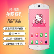 森杜美图M4 M8 M6/S手机屏幕总成 维修更换 玻璃显示液晶屏 T8S V6触摸内外一体屏幕 美图M8屏幕总成（备注颜色）