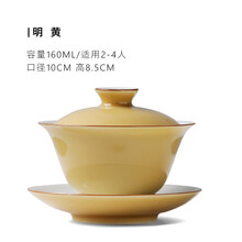 御梦瓷轩 纯手工盖碗茶杯功夫茶具 大号原矿高温颜色釉 三才茶碗景德镇陶瓷 明黄色盖碗-有托