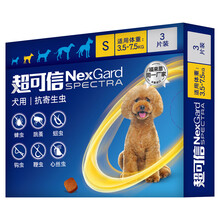 超可信驱虫药体内体外一体泰迪博美柴犬大型小型犬通用内外同驱打虫片 3.5-7.5kg犬用(一粒散装)