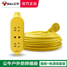 公牛电动车充电延长线插排室外插座电瓶摩托车户外电源线防水加长拖线板超长插线板耐摔抗摔家用排插电插板 抗摔插座（3插位）C4 3米（适合短距离使用）