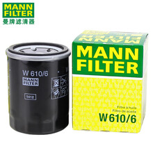 （MANNFILTER）曼牌进口机滤机油滤芯格滤清器过滤网发动机保养专用 W610\/6 本田CRV/URV/XRV/UR-V