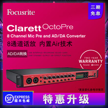 Focusrite福克斯特Clarett Octopre Dynamic 8通道话放话筒放大器