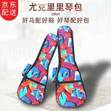 夏奇拉(SHAKIRA) 尤克里里琴包 乌克丽丽双肩包尤克里里包背包23寸26寸加棉文艺少女儿童成人 色彩碰撞新大陆款（23寸）