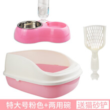 猫砂盆大号防外溅全半封闭猫厕所防臭猫屎猫沙盆猫咪用品小号幼猫 特大号粉色猫碗(送铲子)