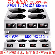 奥米康商用电陶炉多头电磁炉大功率多眼煲仔炉双头四头六头砂锅米粉石锅伴饭黄焖鸡锡纸花甲粉麻辣烫 四头电磁炉(3000W一个头）