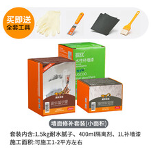 掘优墙面修补套餐耐水腻子 卫生间墙面潮湿渗水泛碱起皮脱落修补三合一套装 1.5kg腻子膏*1+隔离剂*1+乳胶漆1L*1